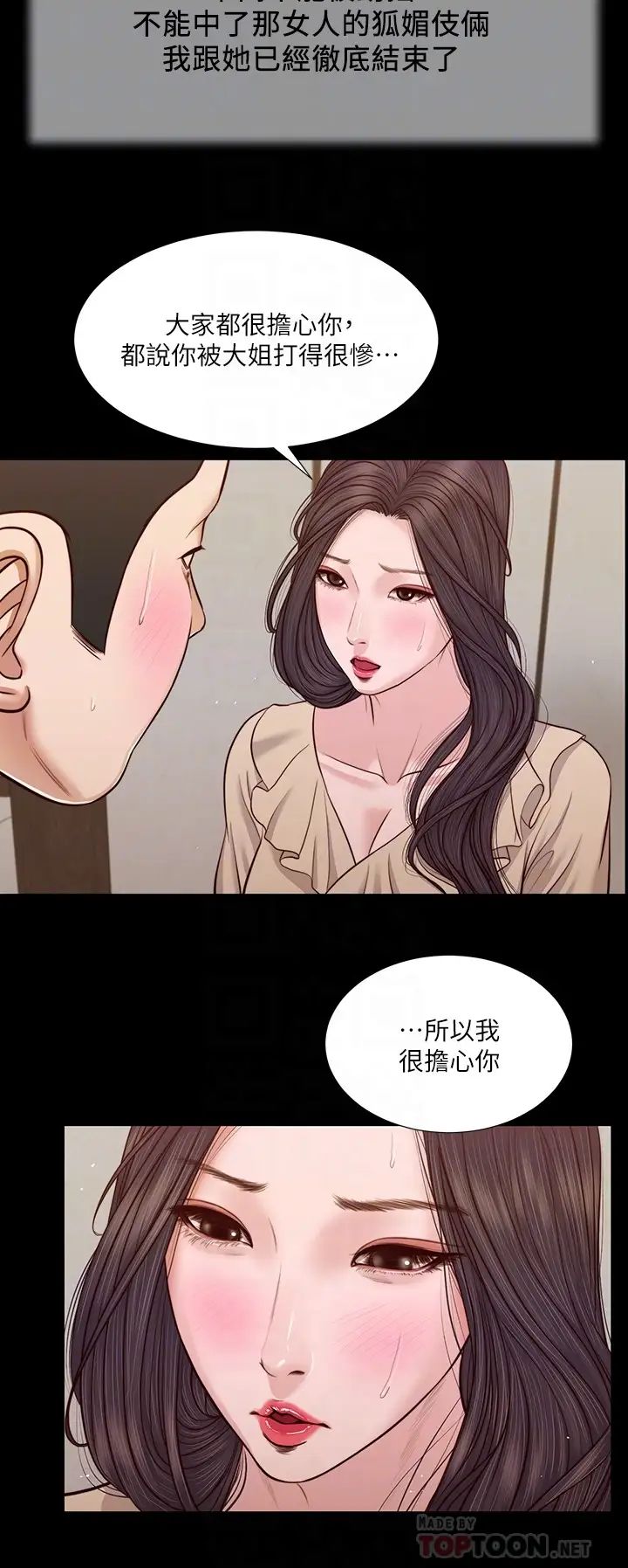 《小妾》漫画最新章节第27话 - 实习老师的白皙双腿免费下拉式在线观看章节第【4】张图片