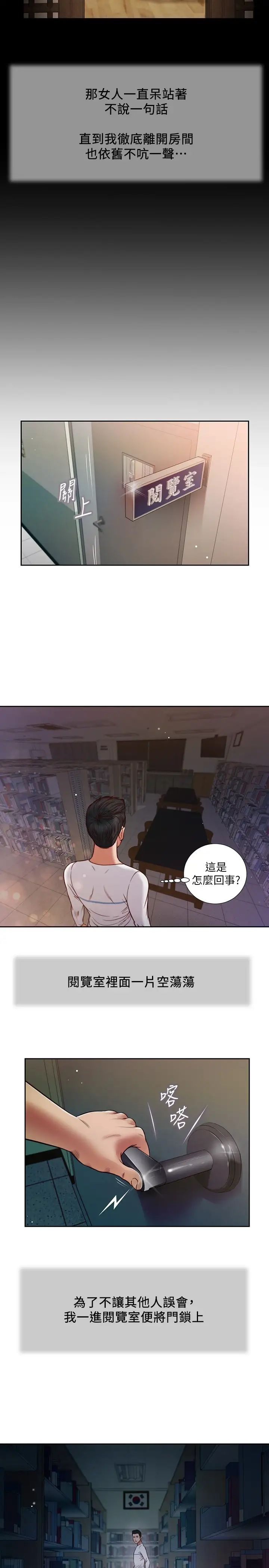 《小妾》漫画最新章节第27话 - 实习老师的白皙双腿免费下拉式在线观看章节第【11】张图片