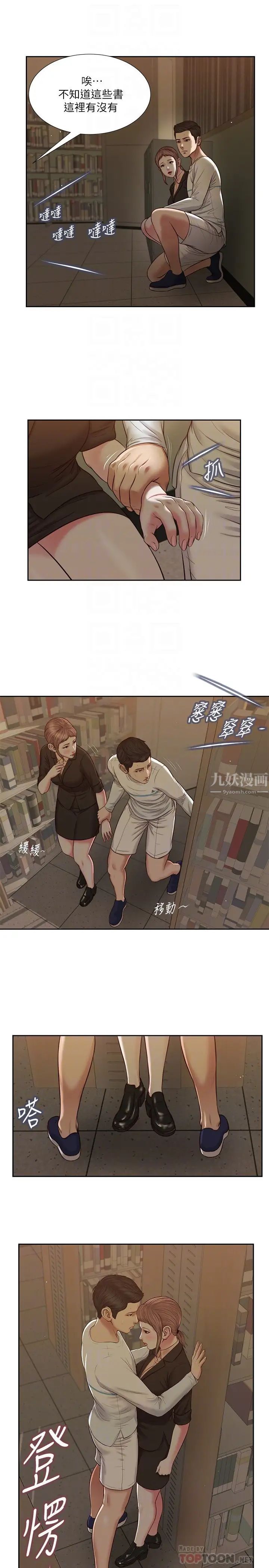 《小妾》漫画最新章节第28话 - 跪在我身下吹的小妈免费下拉式在线观看章节第【6】张图片