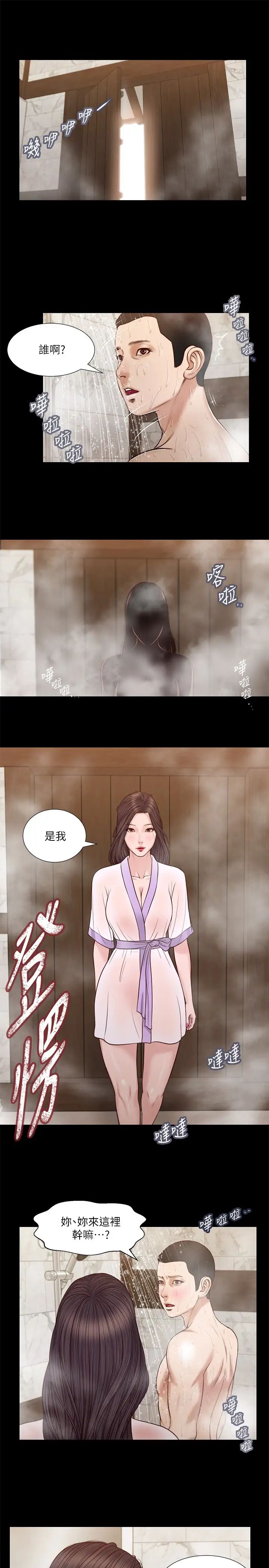 《小妾》漫画最新章节第28话 - 跪在我身下吹的小妈免费下拉式在线观看章节第【9】张图片