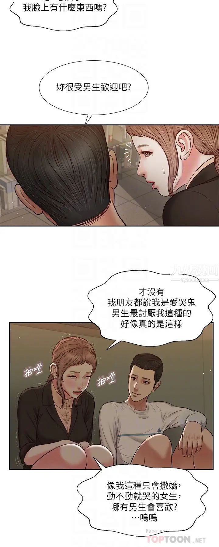 《小妾》漫画最新章节第28话 - 跪在我身下吹的小妈免费下拉式在线观看章节第【4】张图片