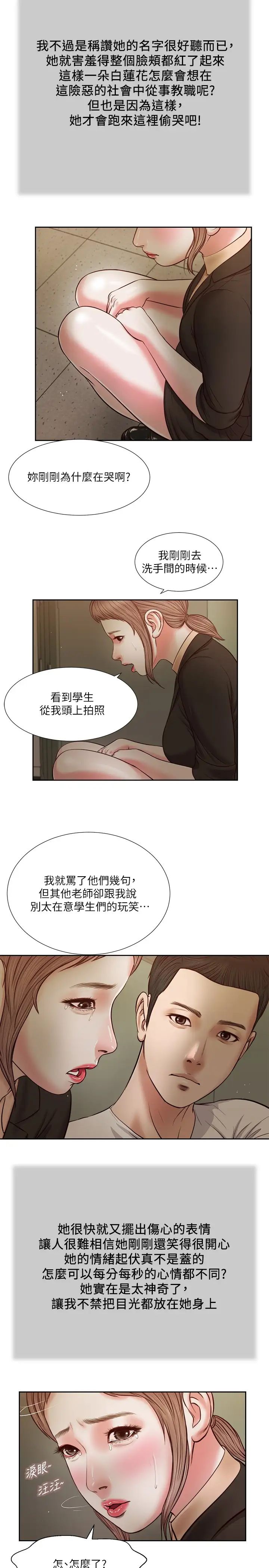 《小妾》漫画最新章节第28话 - 跪在我身下吹的小妈免费下拉式在线观看章节第【3】张图片