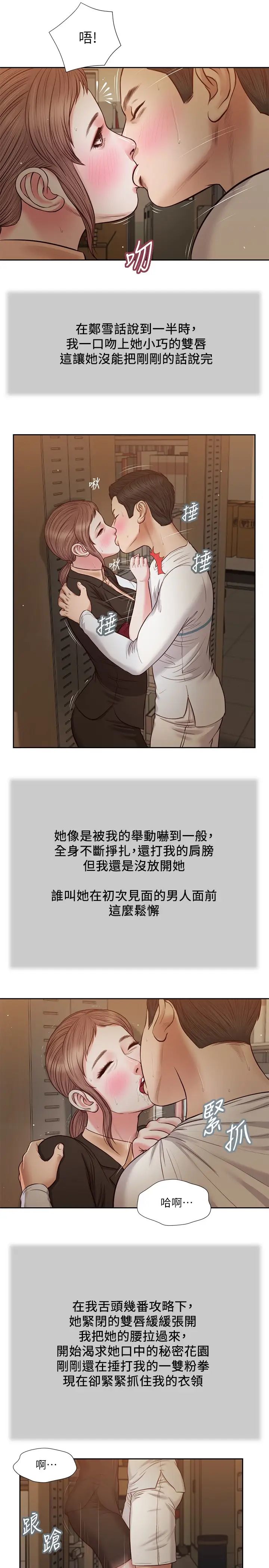 《小妾》漫画最新章节第29话 - 在刺激下湿透的实习老师免费下拉式在线观看章节第【3】张图片