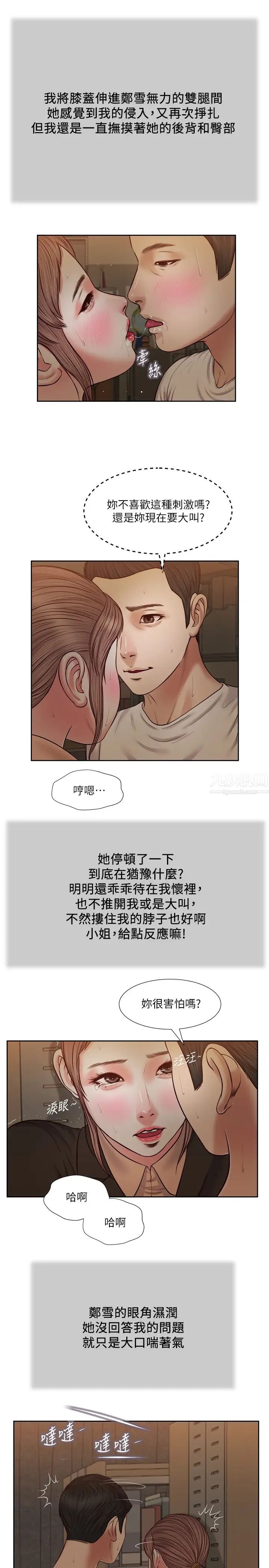 《小妾》漫画最新章节第29话 - 在刺激下湿透的实习老师免费下拉式在线观看章节第【5】张图片