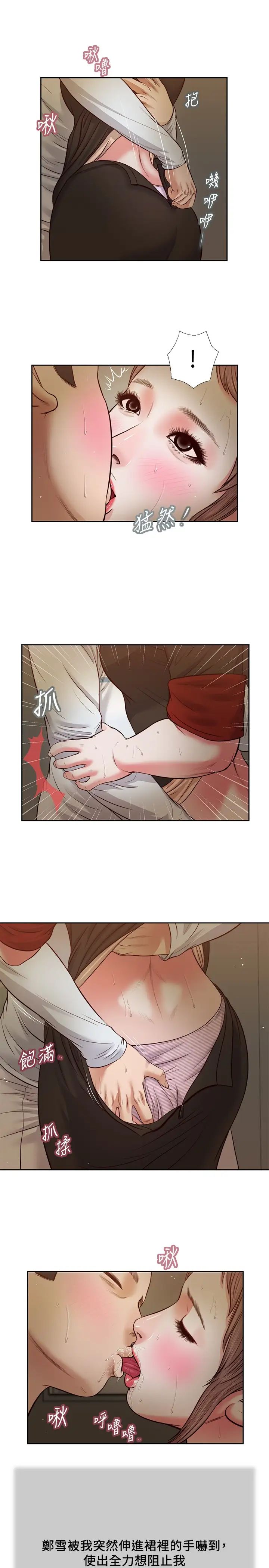 《小妾》漫画最新章节第29话 - 在刺激下湿透的实习老师免费下拉式在线观看章节第【9】张图片