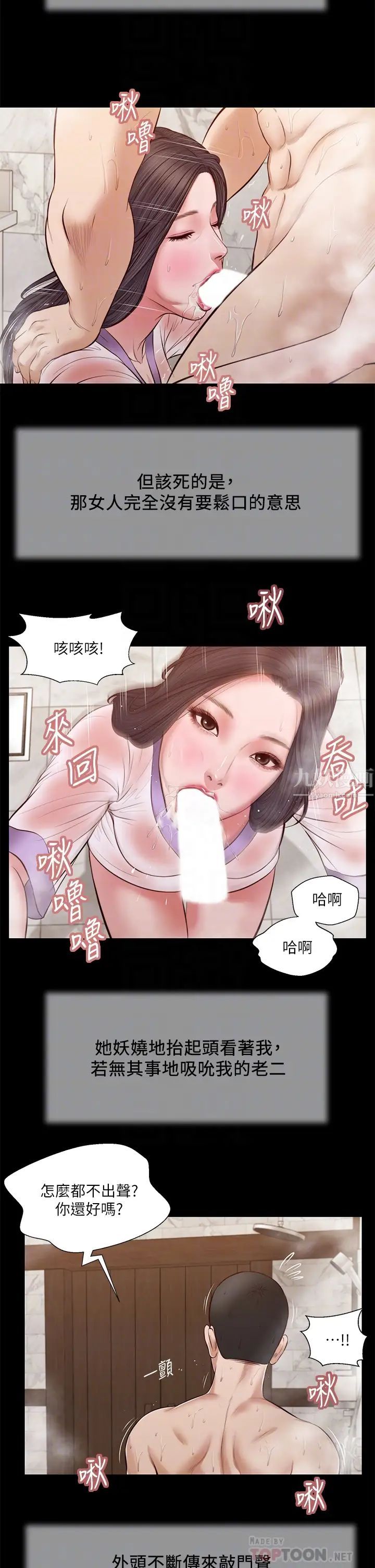 《小妾》漫画最新章节第30话 - 在维廷怀中沉沦的郑雪免费下拉式在线观看章节第【4】张图片