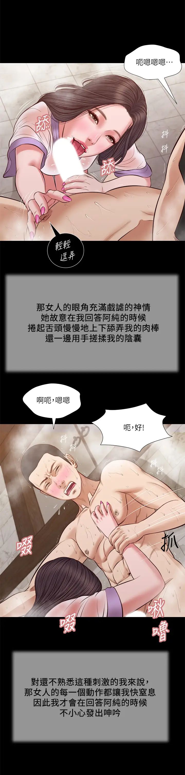 《小妾》漫画最新章节第30话 - 在维廷怀中沉沦的郑雪免费下拉式在线观看章节第【7】张图片