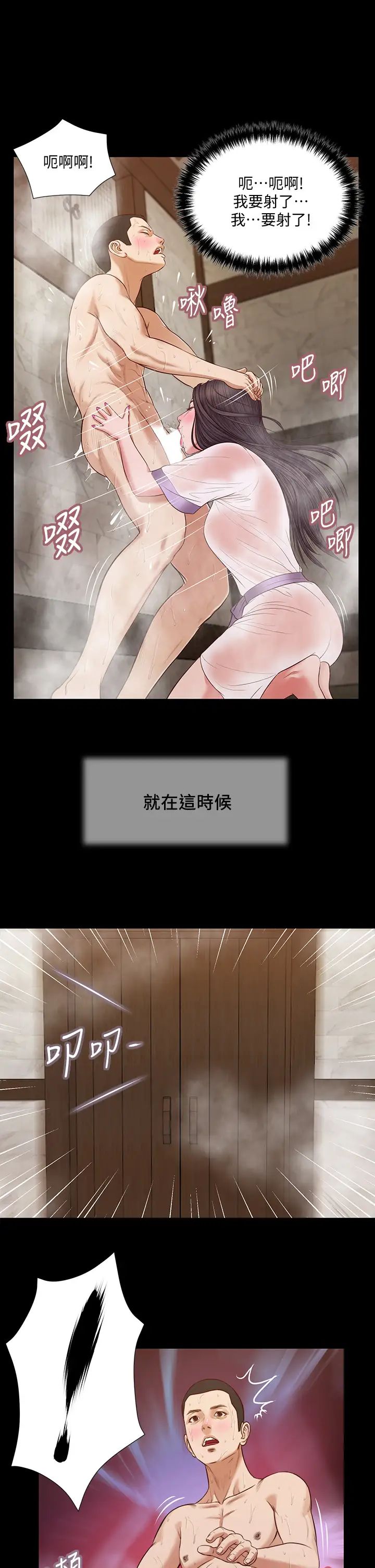 《小妾》漫画最新章节第30话 - 在维廷怀中沉沦的郑雪免费下拉式在线观看章节第【1】张图片