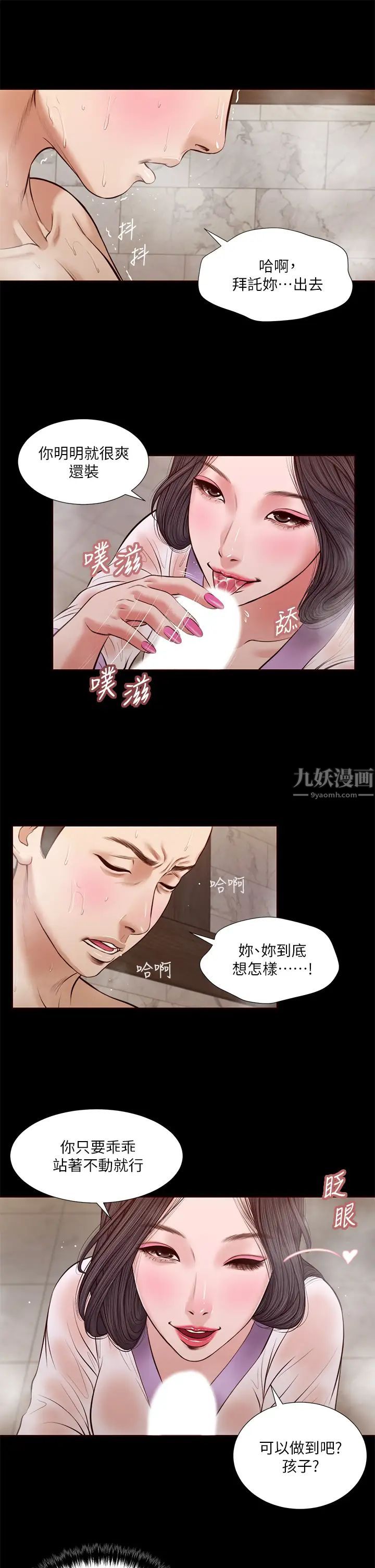 《小妾》漫画最新章节第30话 - 在维廷怀中沉沦的郑雪免费下拉式在线观看章节第【11】张图片