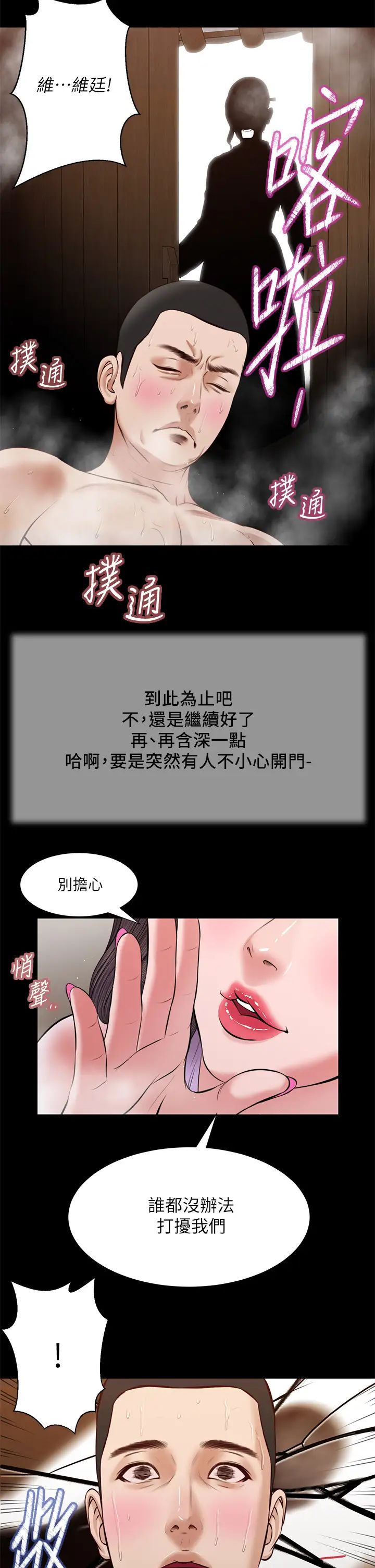 《小妾》漫画最新章节第30话 - 在维廷怀中沉沦的郑雪免费下拉式在线观看章节第【9】张图片