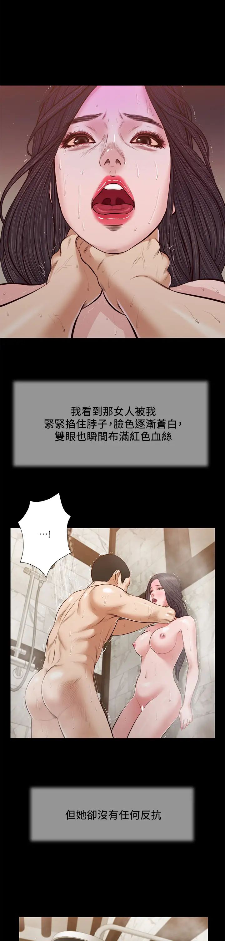 《小妾》漫画最新章节第31话 - 泄欲后涌上来的厌恶免费下拉式在线观看章节第【22】张图片