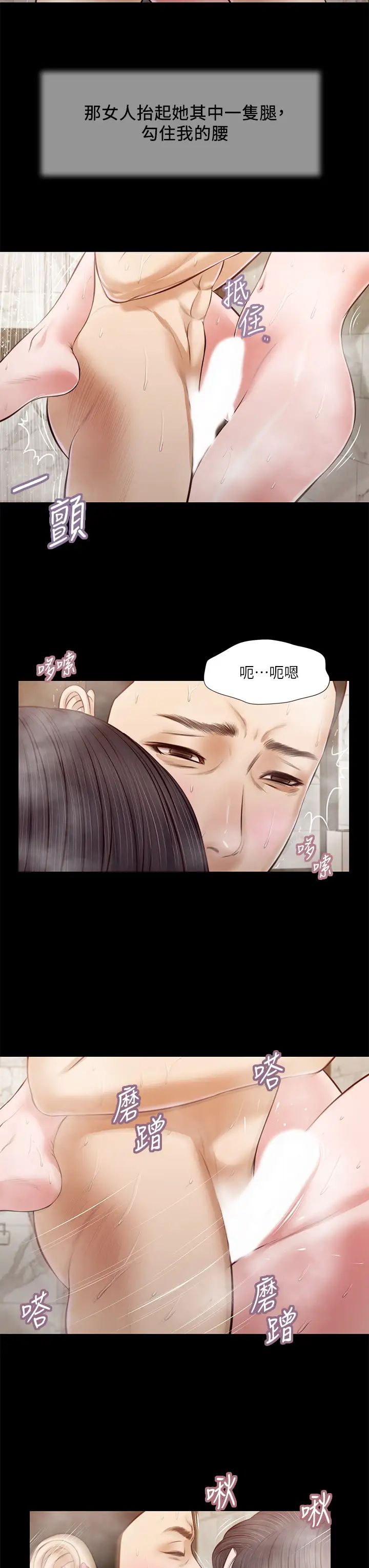 《小妾》漫画最新章节第31话 - 泄欲后涌上来的厌恶免费下拉式在线观看章节第【13】张图片