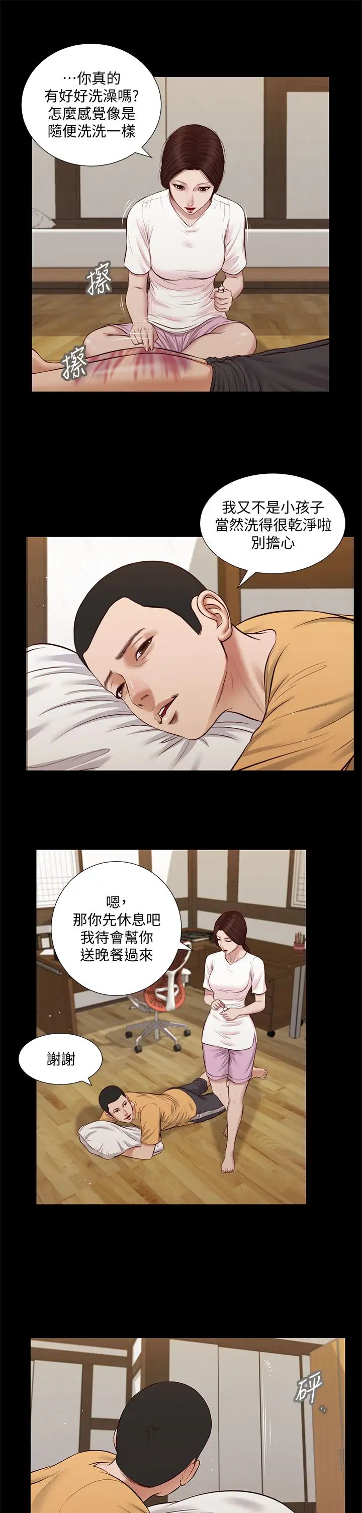 《小妾》漫画最新章节第32话 - 张开双腿的郑雪免费下拉式在线观看章节第【11】张图片