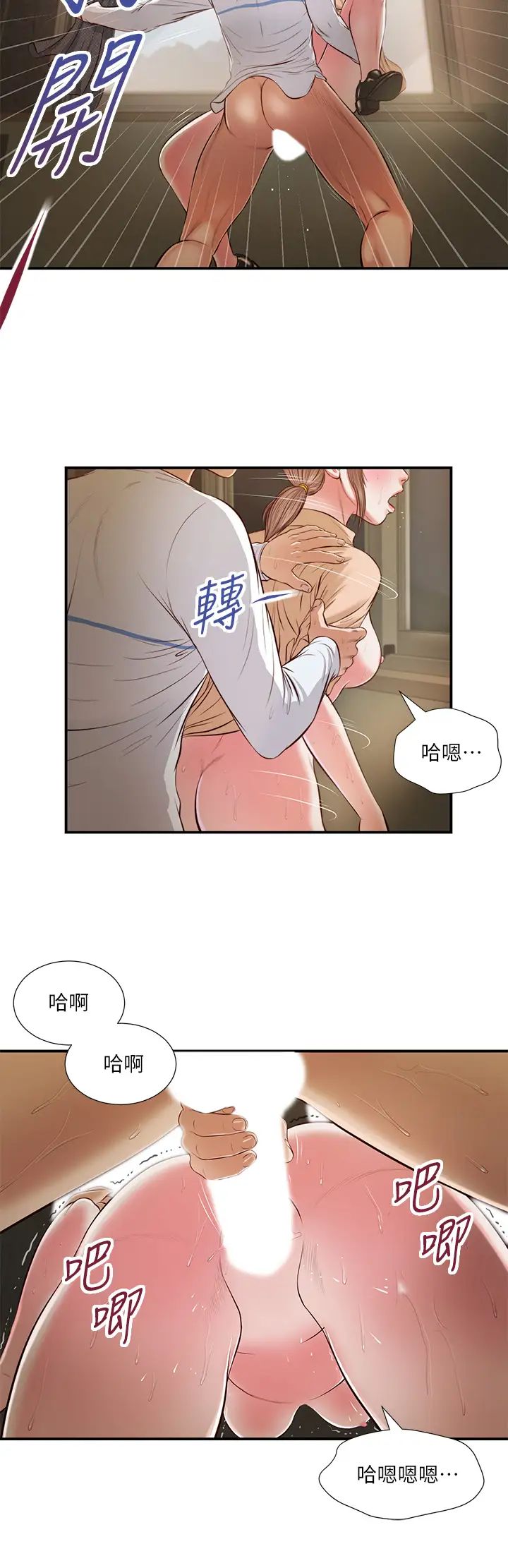 《小妾》漫画最新章节第33话 - 帮女人善后也是很重要的免费下拉式在线观看章节第【15】张图片