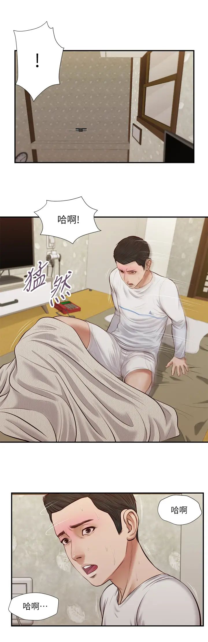 《小妾》漫画最新章节第36话 - 没被男人碰过的处女-阿纯免费下拉式在线观看章节第【20】张图片