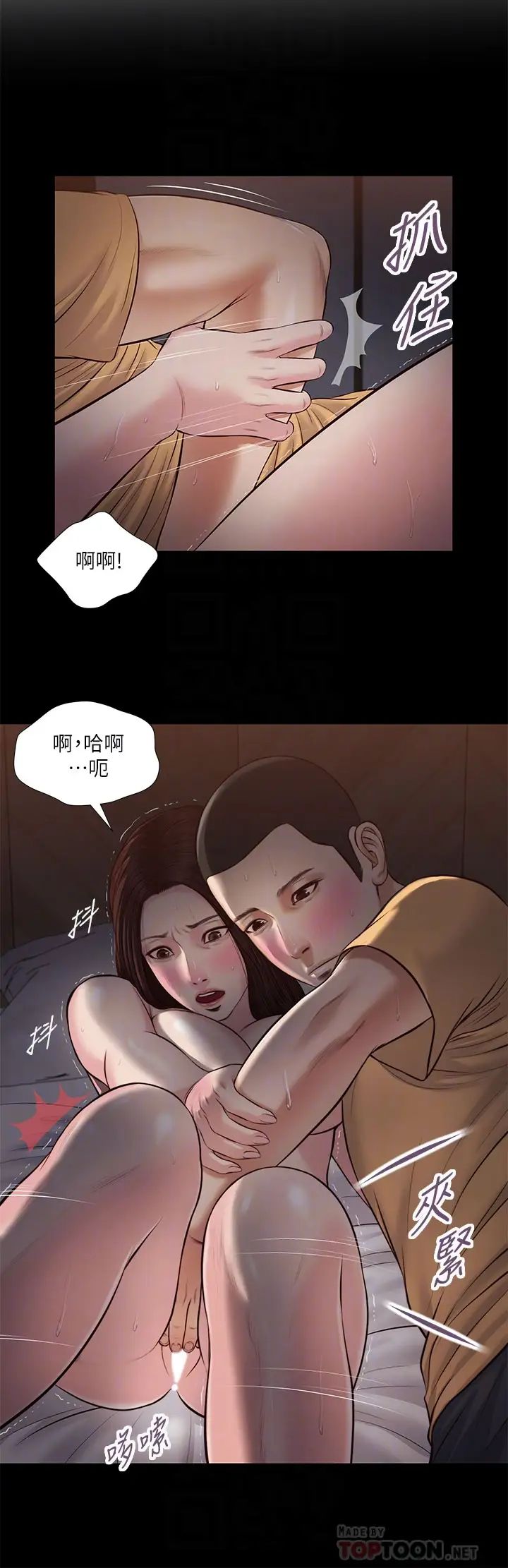 《小妾》漫画最新章节第37话 - 你干嘛舔那里…?免费下拉式在线观看章节第【10】张图片