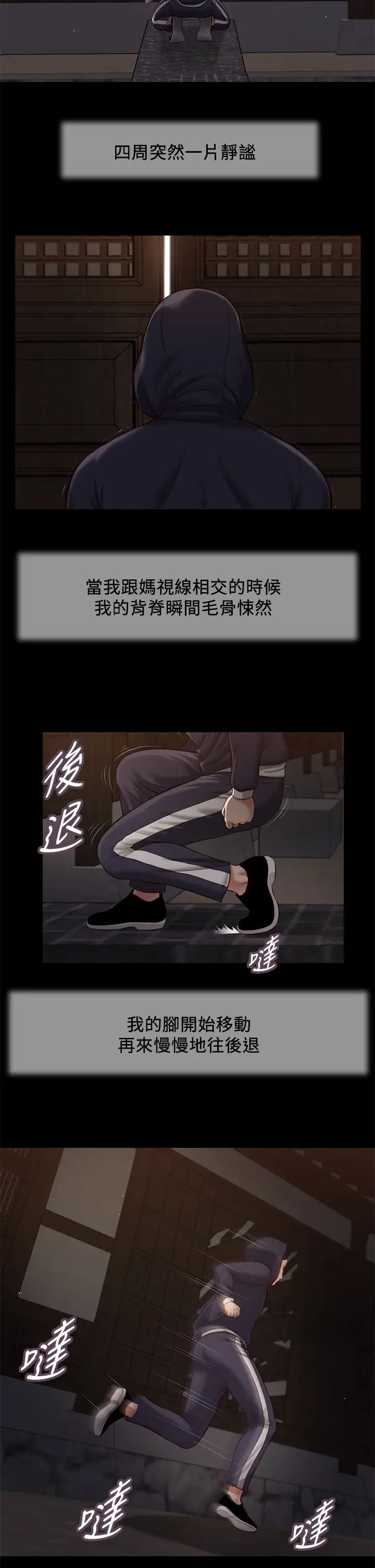 《小妾》漫画最新章节第40话 - 隔壁房的纵欲之声免费下拉式在线观看章节第【22】张图片