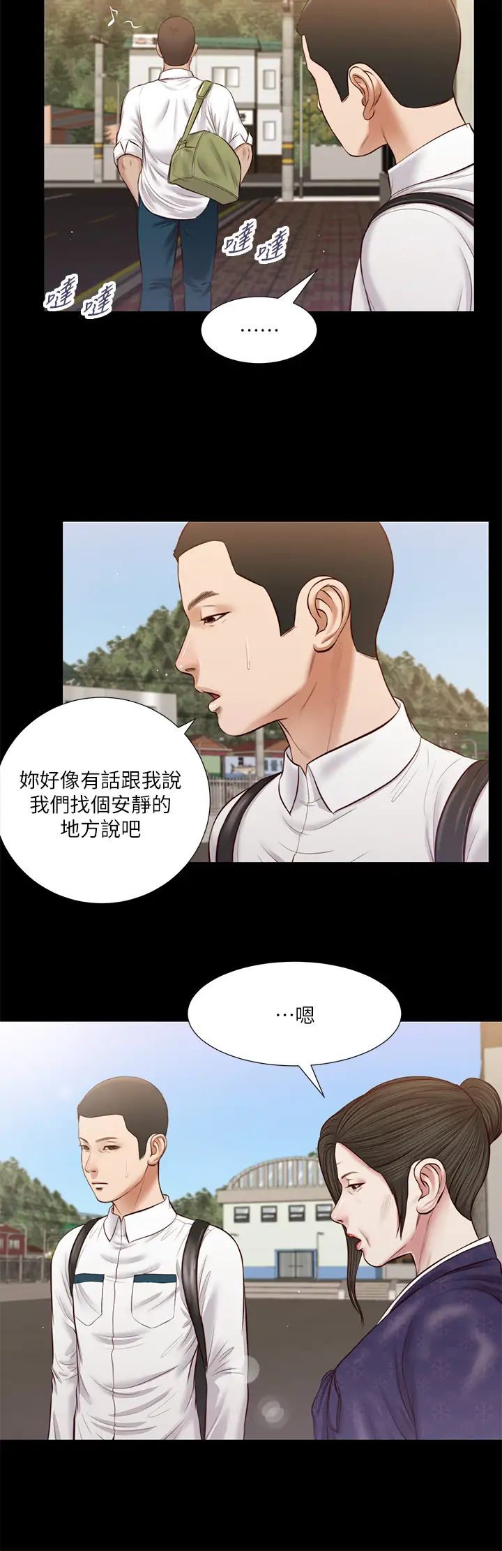 《小妾》漫画最新章节第41话 - 难以捉摸的女人心免费下拉式在线观看章节第【25】张图片