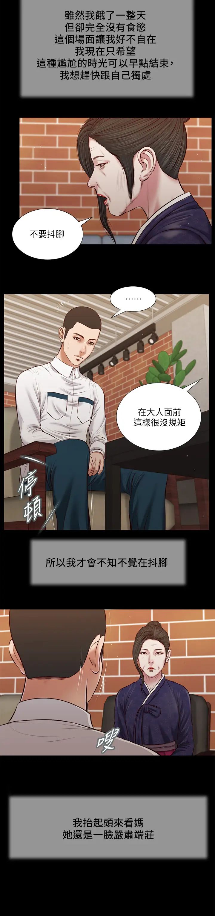 《小妾》漫画最新章节第42话 - 千金难买早知道免费下拉式在线观看章节第【3】张图片