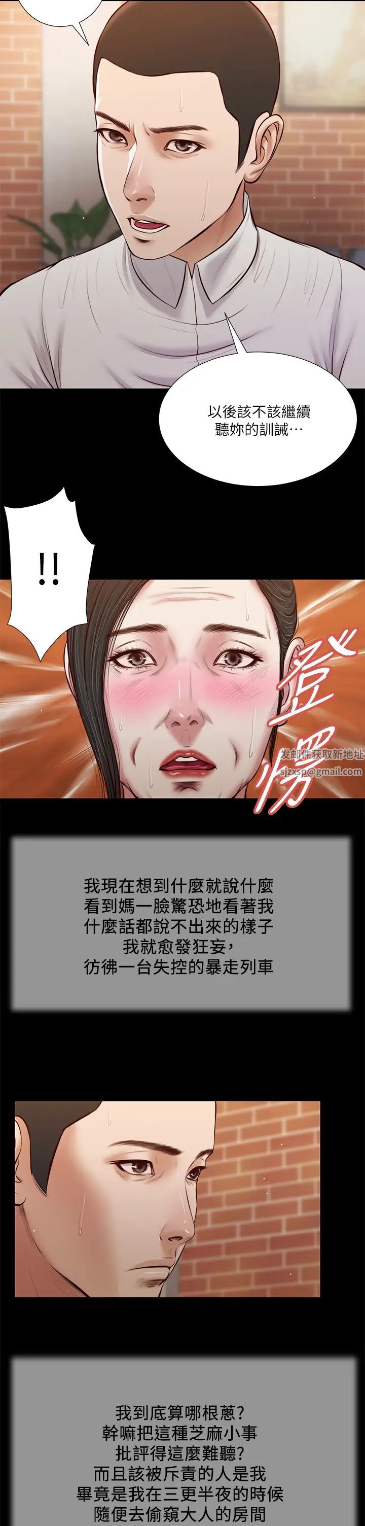 《小妾》漫画最新章节第42话 - 千金难买早知道免费下拉式在线观看章节第【7】张图片