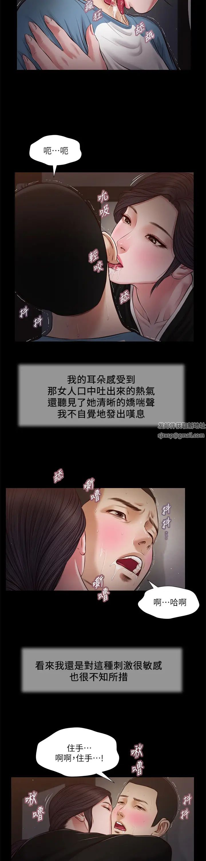 《小妾》漫画最新章节第43话 - 让我用身体安慰你免费下拉式在线观看章节第【20】张图片