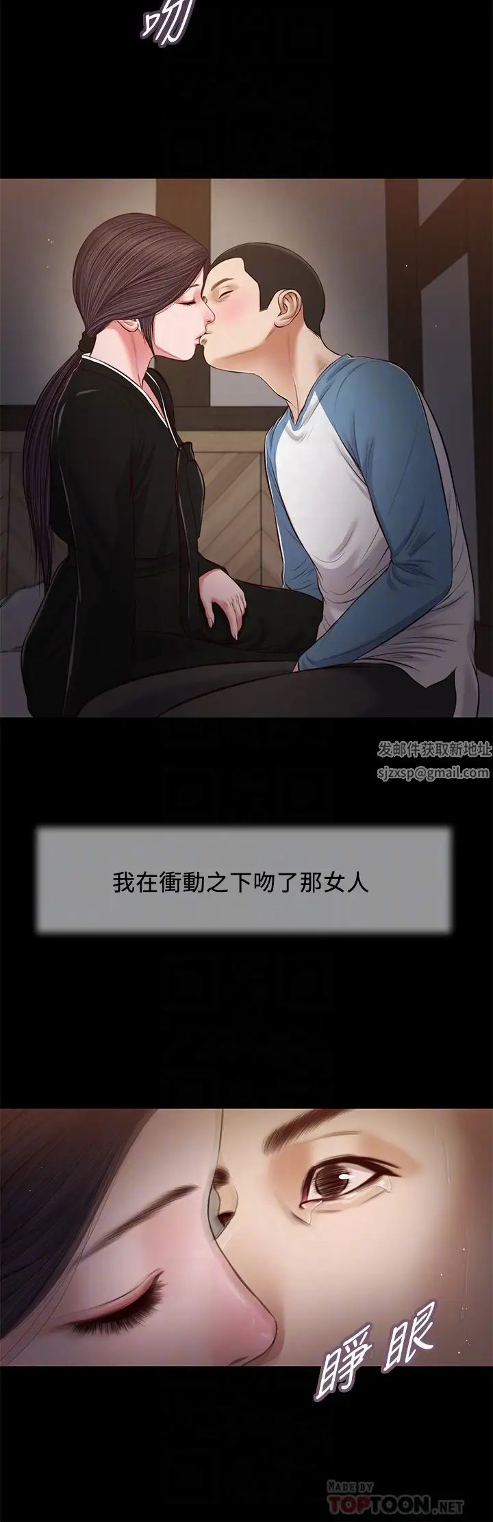 《小妾》漫画最新章节第43话 - 让我用身体安慰你免费下拉式在线观看章节第【14】张图片