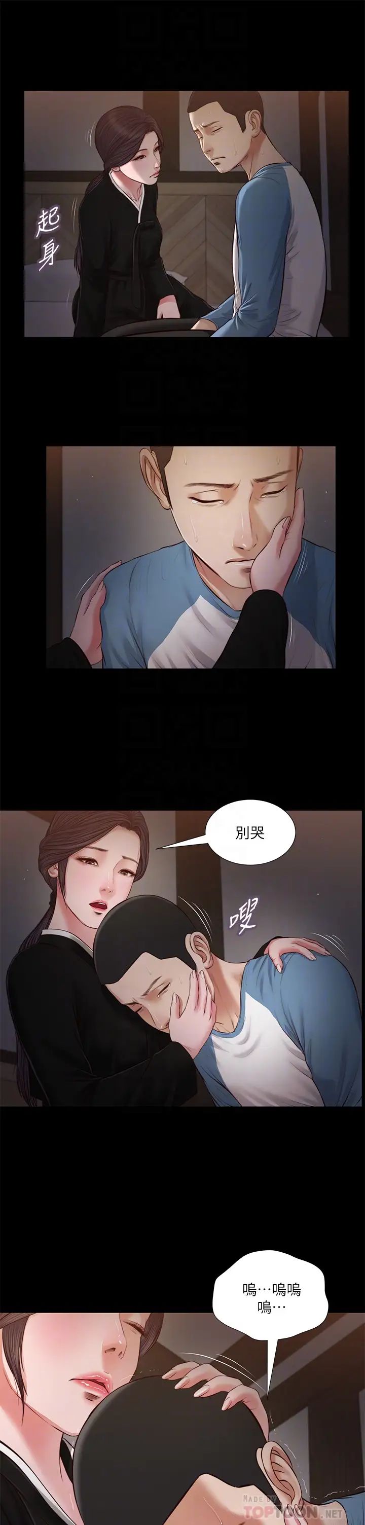 《小妾》漫画最新章节第43话 - 让我用身体安慰你免费下拉式在线观看章节第【10】张图片