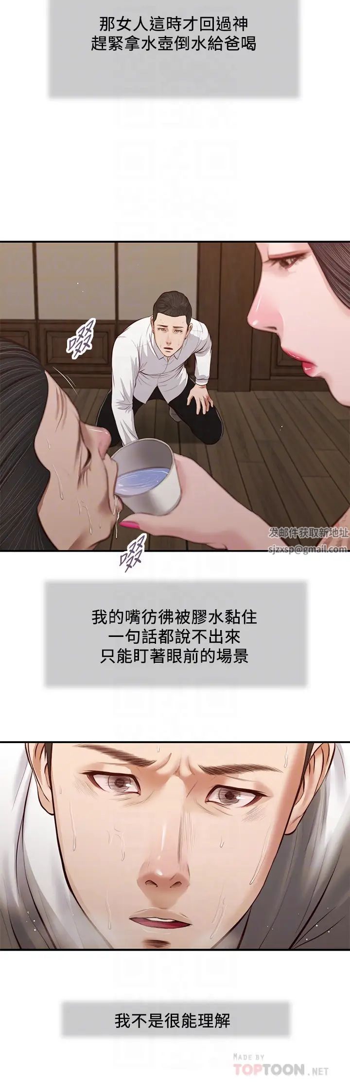 《小妾》漫画最新章节第46话 - 服侍爸的女人免费下拉式在线观看章节第【10】张图片