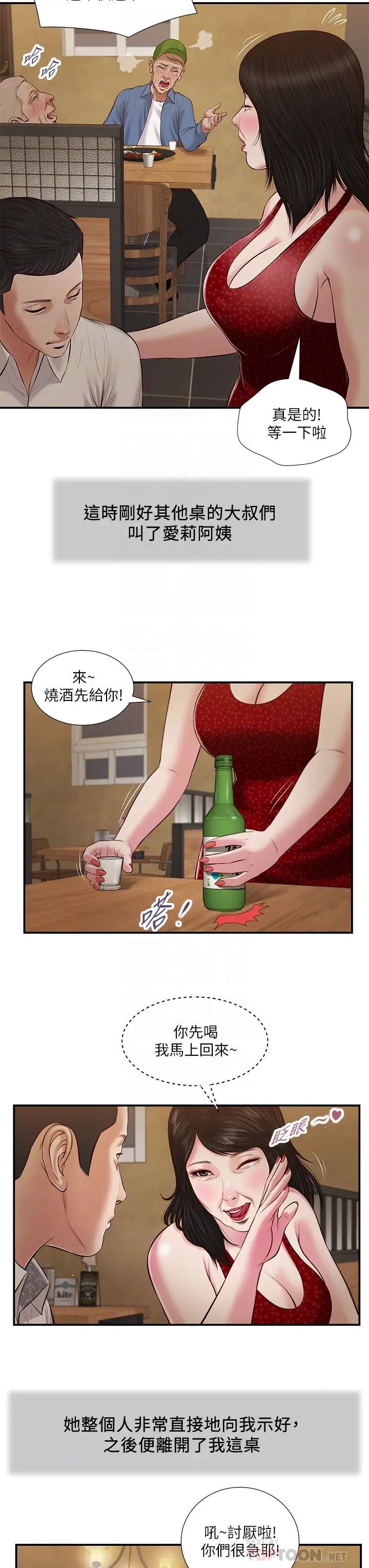 《小妾》漫画最新章节第47话 - 居酒屋老板娘的大胆诱惑免费下拉式在线观看章节第【18】张图片