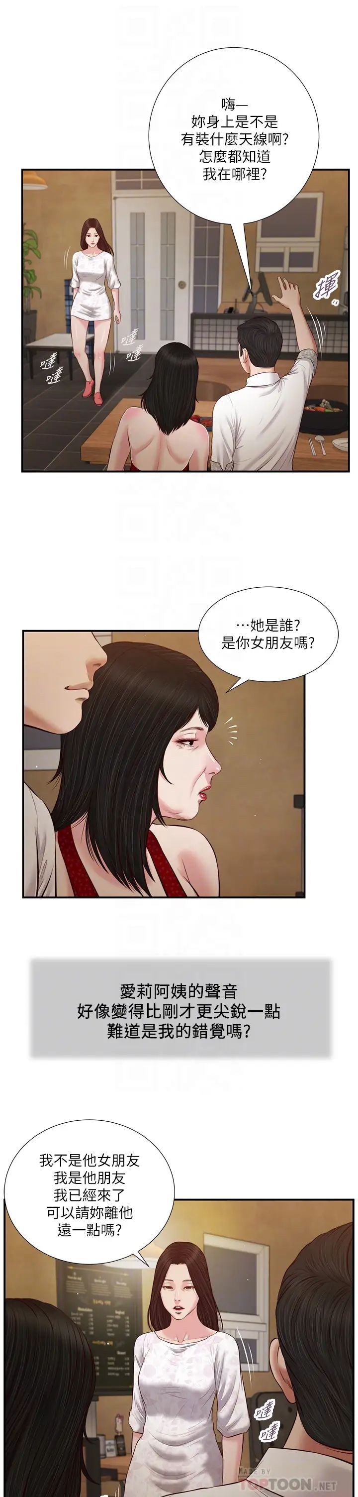 《小妾》漫画最新章节第48话 - 居酒屋老板娘的魅力免费下拉式在线观看章节第【16】张图片