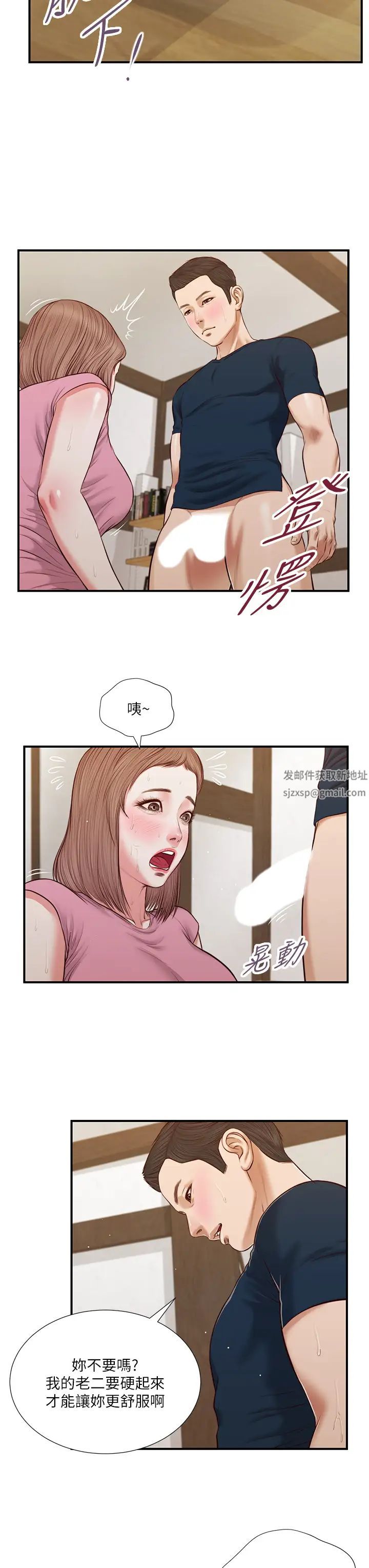 《小妾》漫画最新章节第51话 - 为肉棒痴狂的女老师免费下拉式在线观看章节第【9】张图片