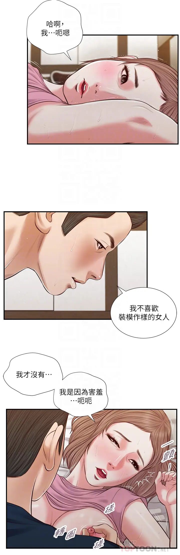 《小妾》漫画最新章节第51话 - 为肉棒痴狂的女老师免费下拉式在线观看章节第【6】张图片