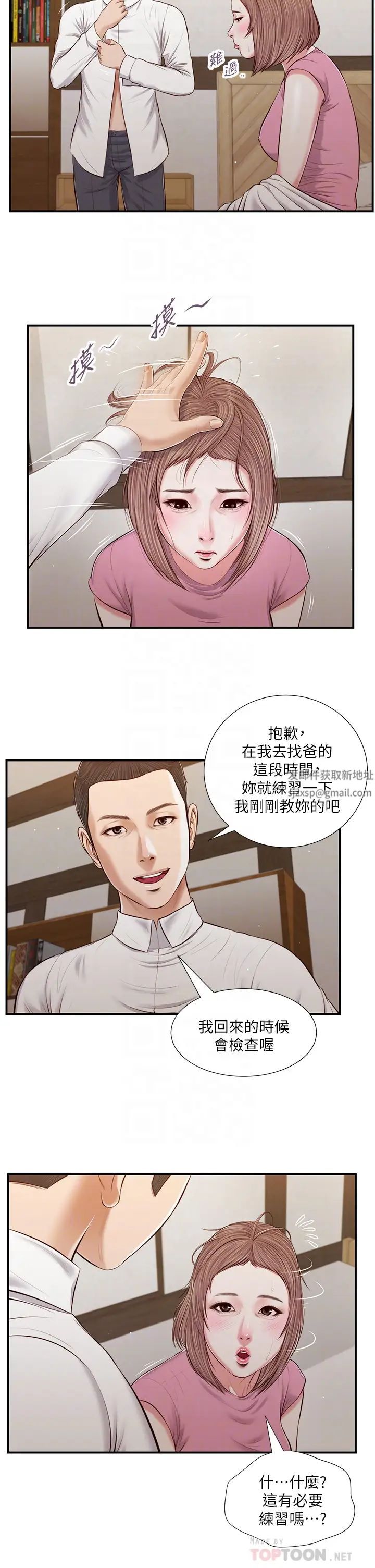 《小妾》漫画最新章节第52话 - 独守空房的郑雪免费下拉式在线观看章节第【8】张图片