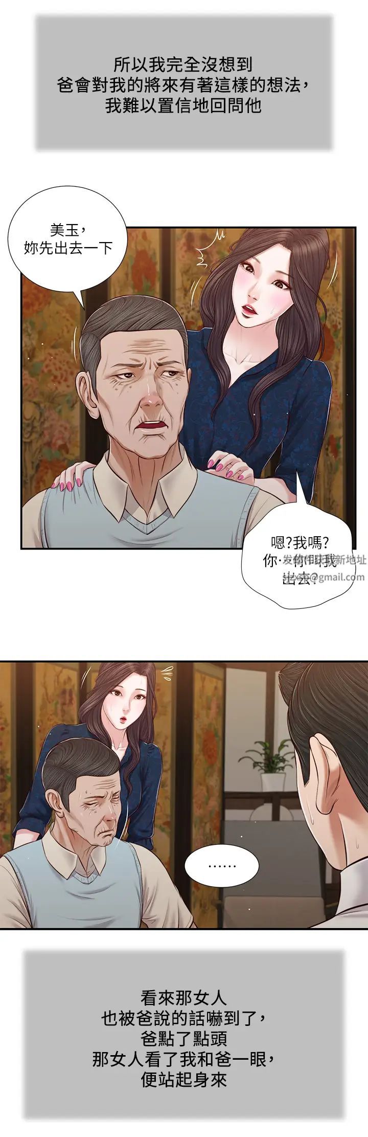 《小妾》漫画最新章节第52话 - 独守空房的郑雪免费下拉式在线观看章节第【21】张图片