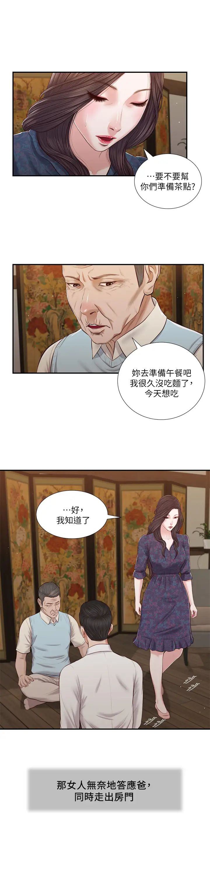 《小妾》漫画最新章节第52话 - 独守空房的郑雪免费下拉式在线观看章节第【22】张图片