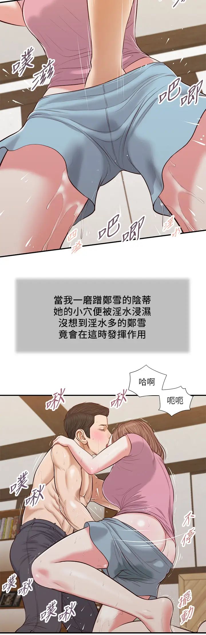 《小妾》漫画最新章节第54话 - 霸王硬上弓免费下拉式在线观看章节第【7】张图片