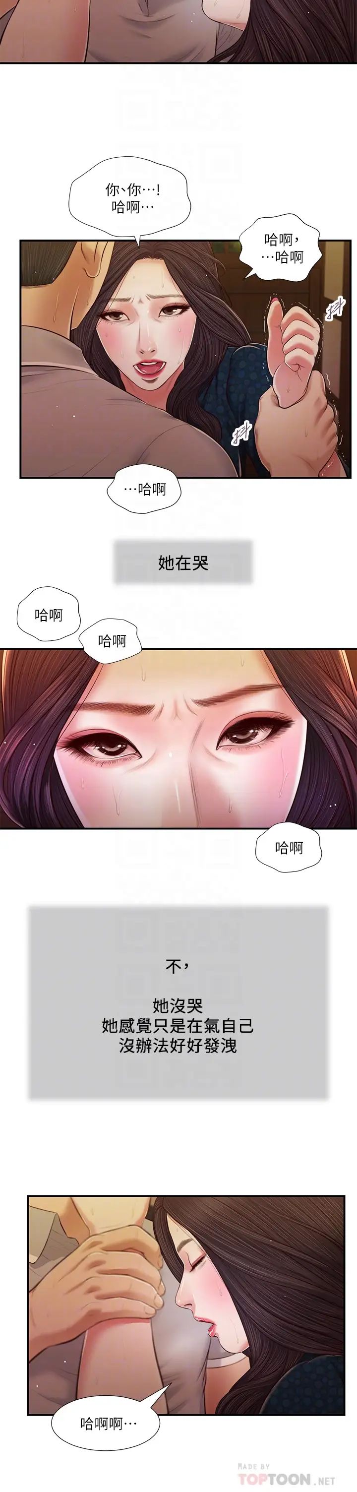 《小妾》漫画最新章节第56话 - 谁准你在我家这么淫乱?!免费下拉式在线观看章节第【18】张图片