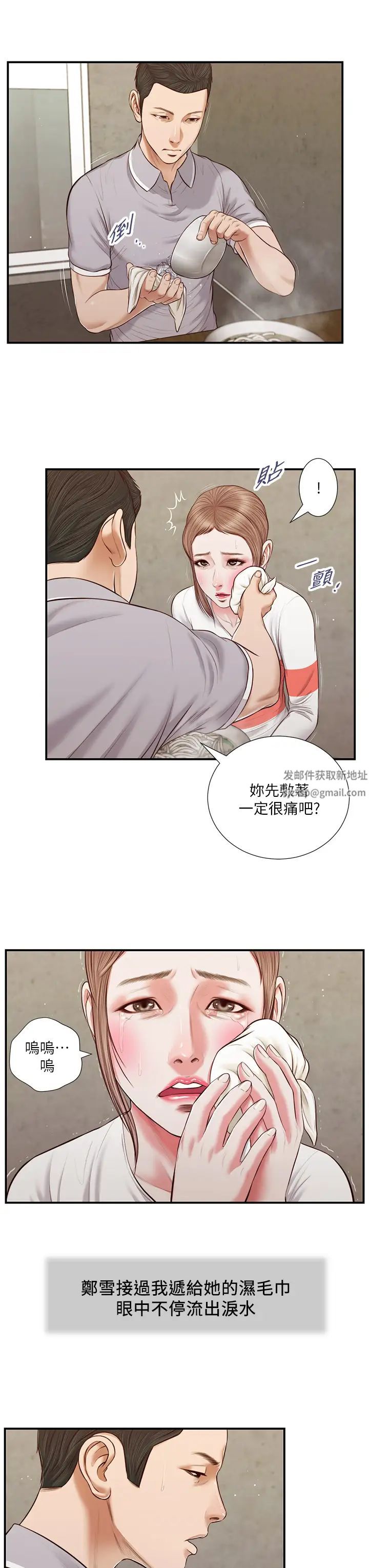 《小妾》漫画最新章节第57话 - 女人之间的战争免费下拉式在线观看章节第【7】张图片