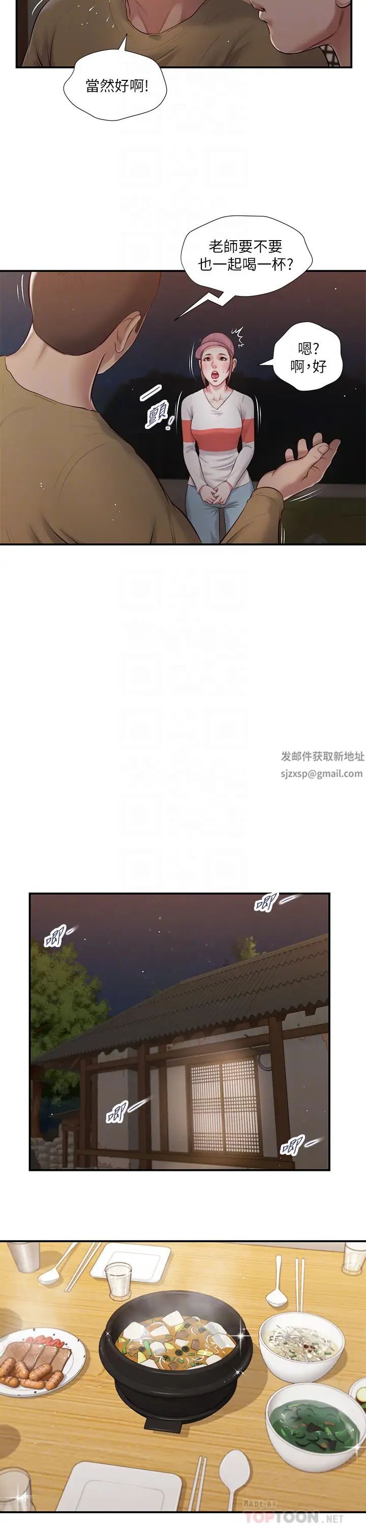 《小妾》漫画最新章节第57话 - 女人之间的战争免费下拉式在线观看章节第【18】张图片