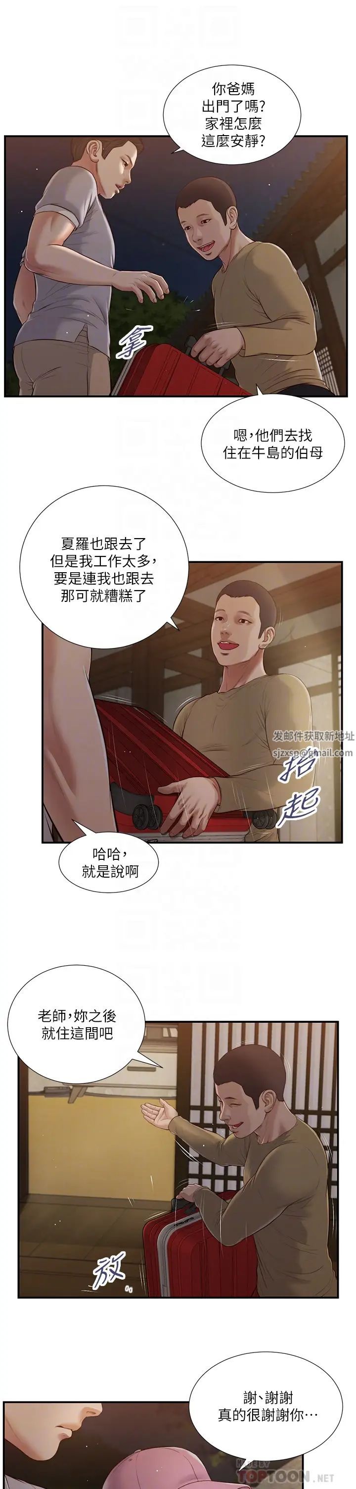 《小妾》漫画最新章节第57话 - 女人之间的战争免费下拉式在线观看章节第【16】张图片