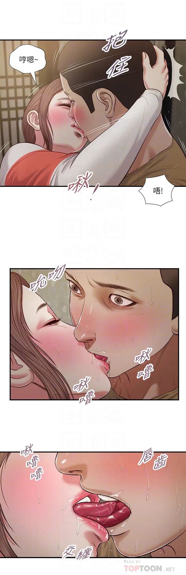 《小妾》漫画最新章节第59话 - 哥哥，好舒服免费下拉式在线观看章节第【10】张图片