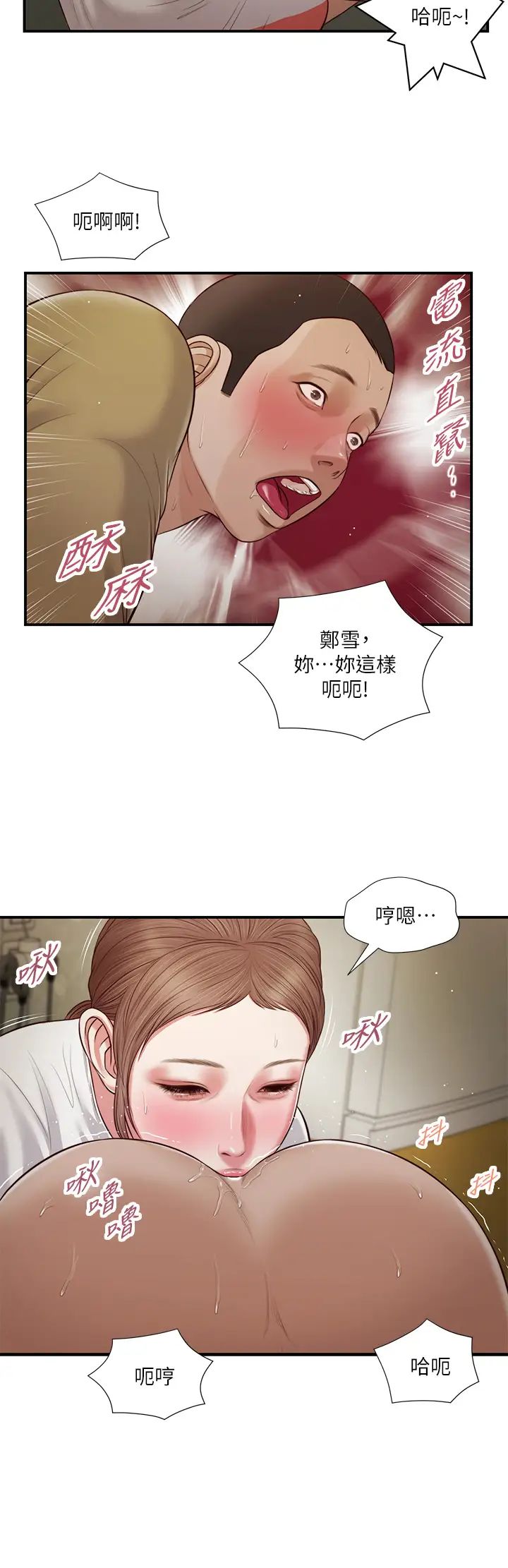 《小妾》漫画最新章节第59话 - 哥哥，好舒服免费下拉式在线观看章节第【15】张图片