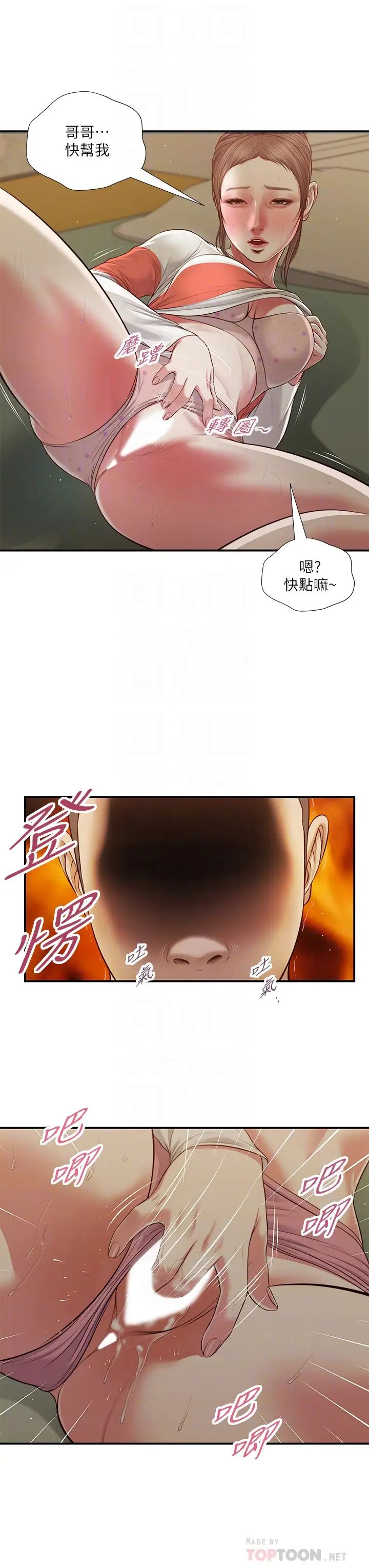 《小妾》漫画最新章节第59话 - 哥哥，好舒服免费下拉式在线观看章节第【18】张图片