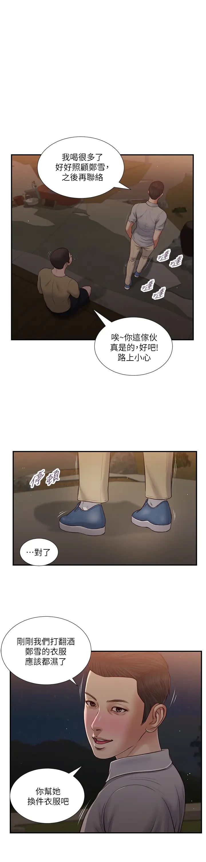 《小妾》漫画最新章节第59话 - 哥哥，好舒服免费下拉式在线观看章节第【1】张图片