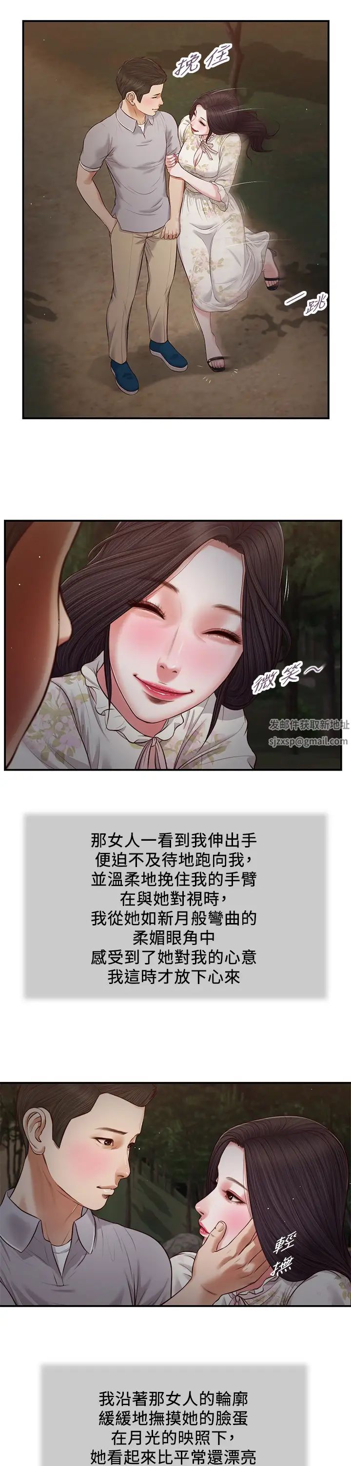 《小妾》漫画最新章节第61话 - 你在我眼里一直都很美免费下拉式在线观看章节第【22】张图片