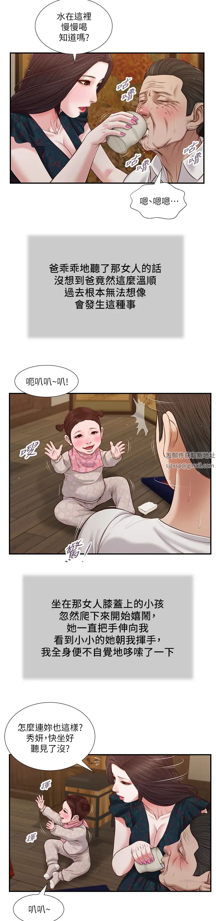 《小妾》漫画最新章节第64话 - 你到底是谁?免费下拉式在线观看章节第【24】张图片