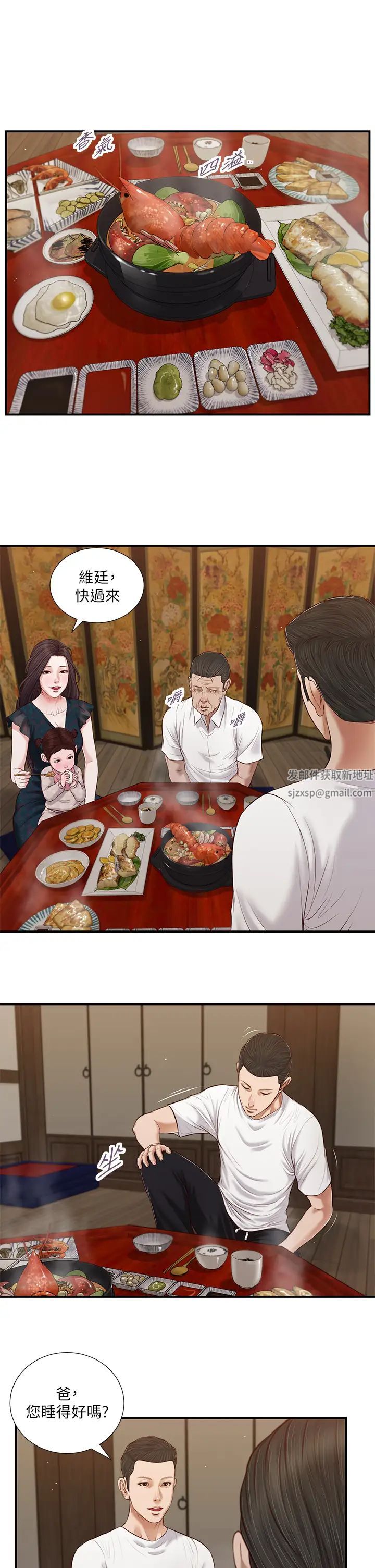 《小妾》漫画最新章节第64话 - 你到底是谁?免费下拉式在线观看章节第【13】张图片