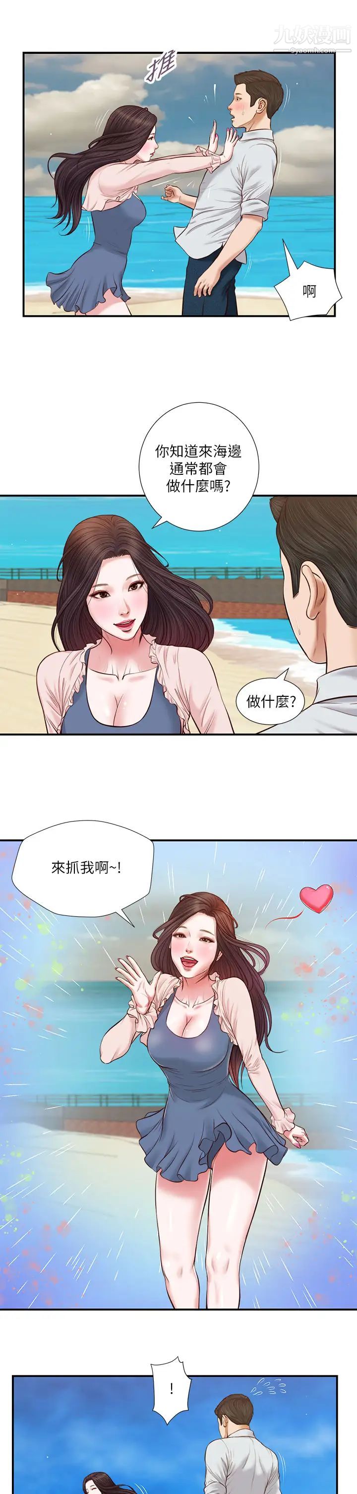 《小妾》漫画最新章节第69话 - 逐渐远去的幸福免费下拉式在线观看章节第【7】张图片