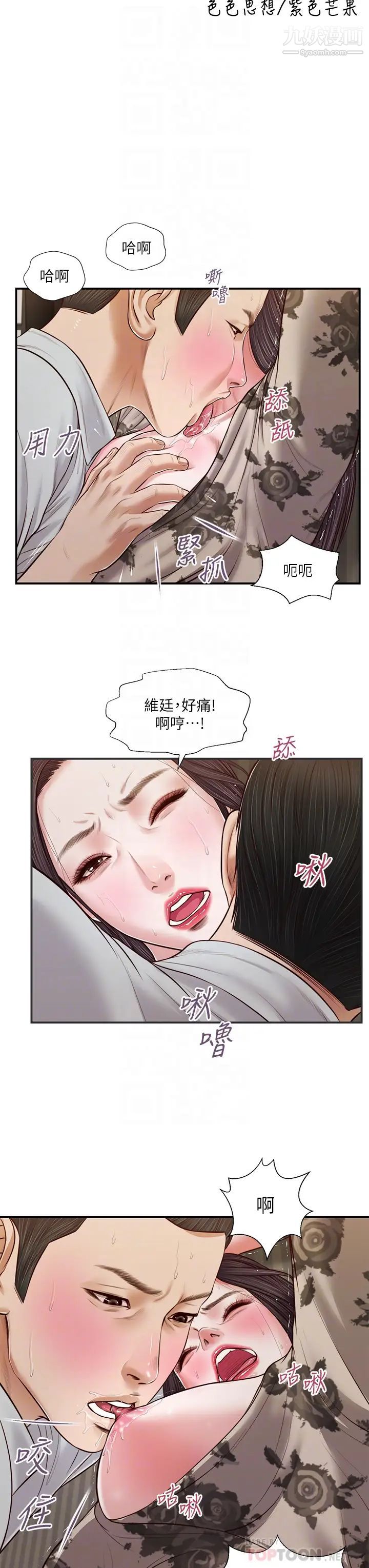 《小妾》漫画最新章节第73话 - 越来越猛烈的抽插免费下拉式在线观看章节第【4】张图片