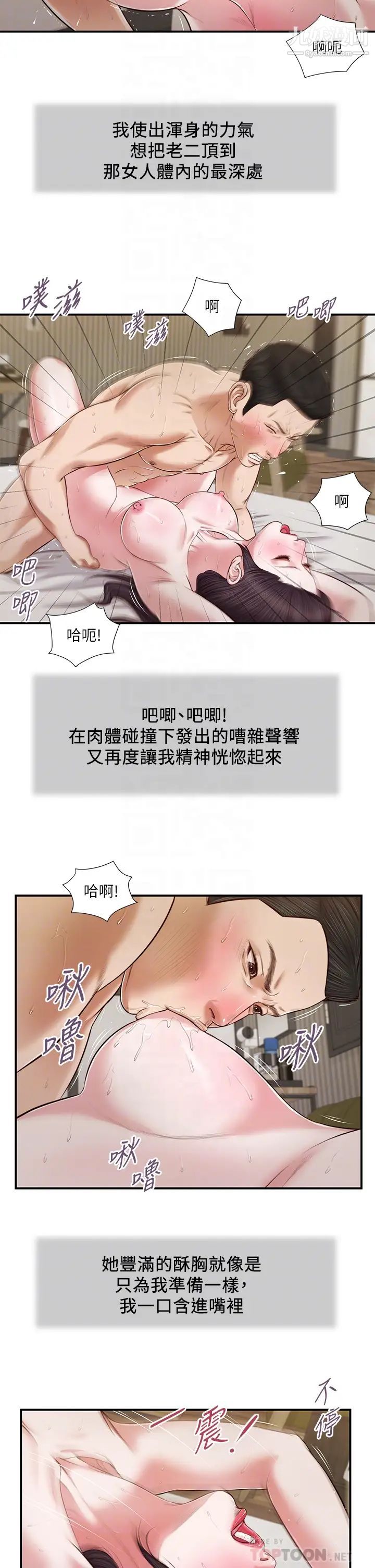 《小妾》漫画最新章节第74话 - 腿张开，我还没结束免费下拉式在线观看章节第【18】张图片